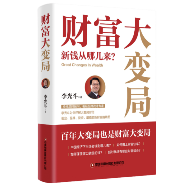 宝利配资 当下经济环境的复杂与多变｜荐书