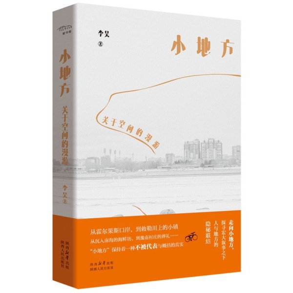 怀远策略 说不清故乡的规划师，为何要漫游小地方和城市的角落？