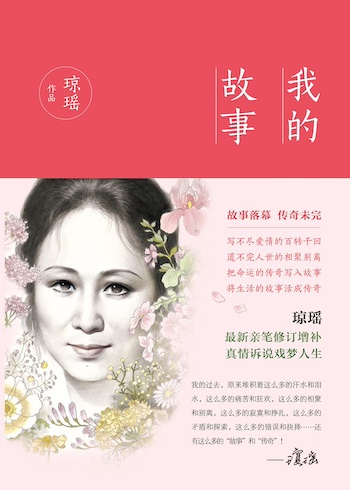 宏益配资 琼瑶的上海童年时光：家庭穷困潦倒，但萌发出写作的火苗