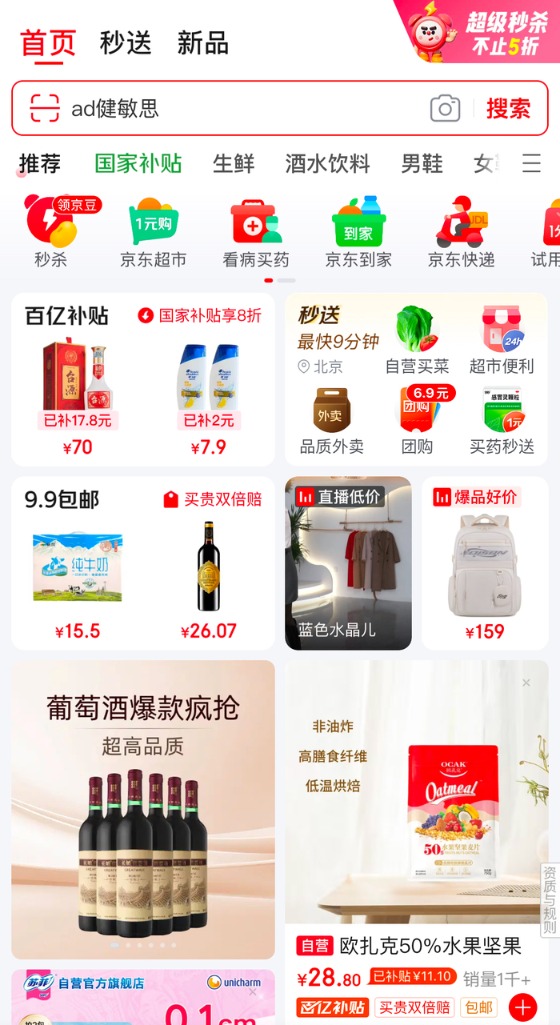 股升网 京东外卖加速攻擂：一周订单涨超百倍，近20万商家申请入驻