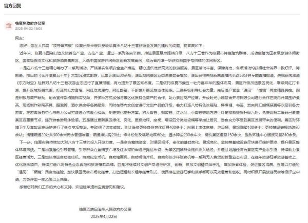 长胜证券 有回音|网友建议完善八坊十三巷配套旅游设施 甘肃临夏积极回应