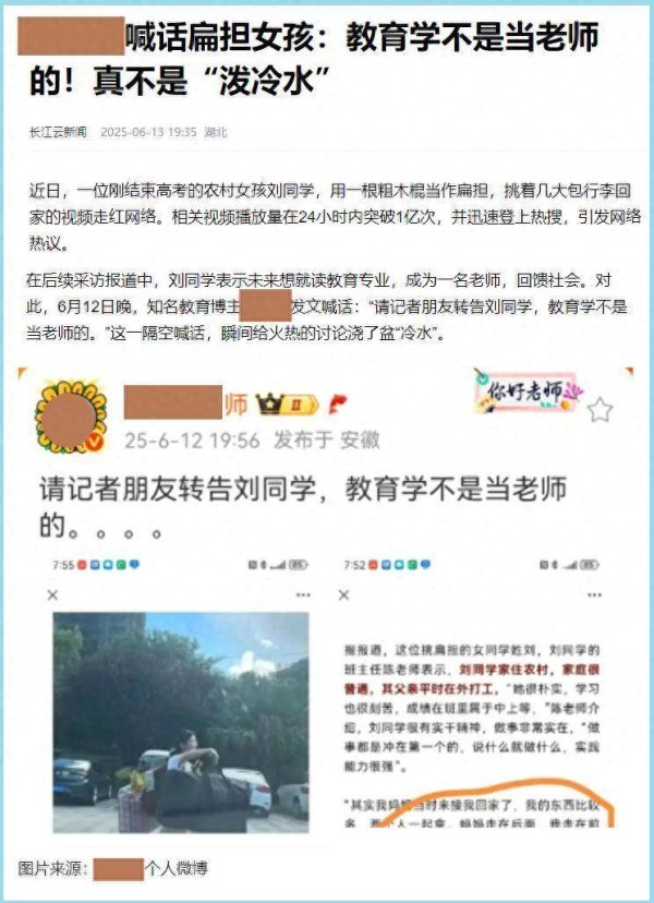 牛顾问策略 “教育学不是当老师的”，是专业指导，还是蹭热点，忽悠考生？