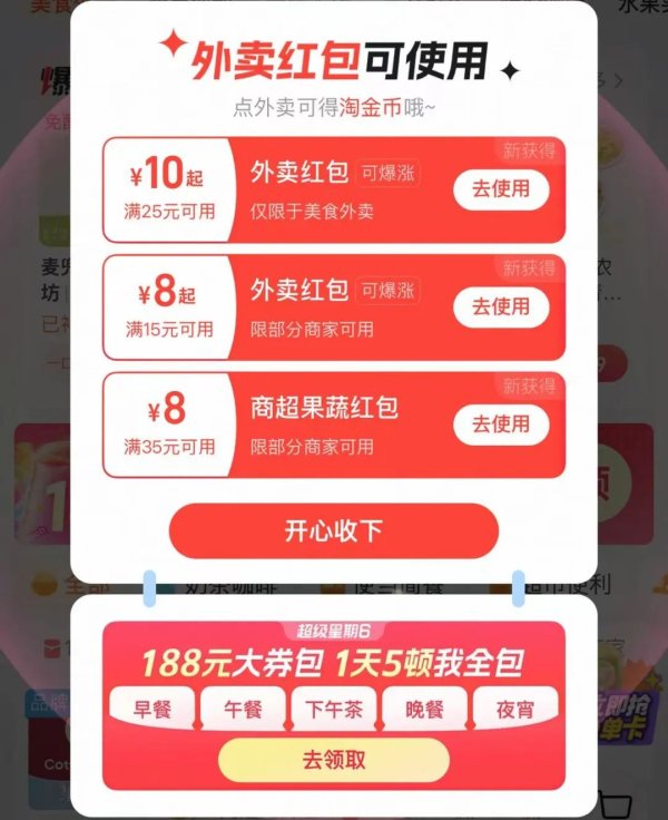 八戒策略 外卖大战，鏖战周末！消费者“吃不过来”！商家“招架不住”