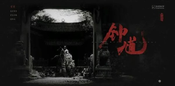 安信策略 《黑神话》第二部来了，弹幕满屏的“啊？”为什么是“钟馗”？官方回应→