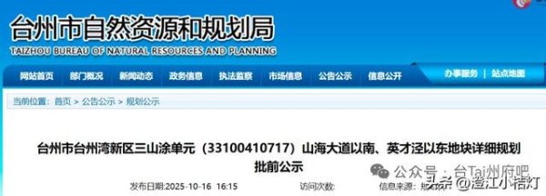 巨富配资 台州建设：台州市东海千古情（与杭州宋城合作）位置确定了！