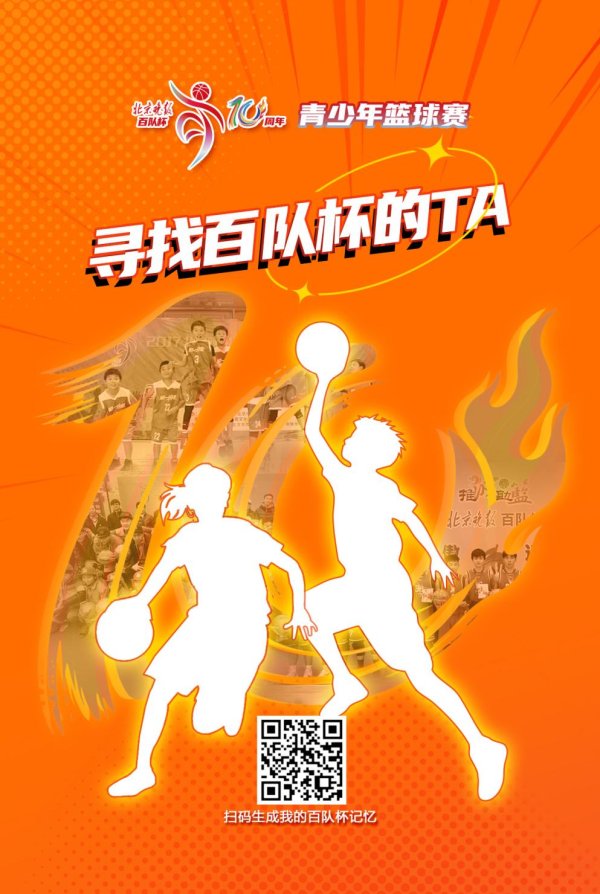 长富配资 寻找百队杯的TA 唤醒自己的记忆 传照片写祝福赢好礼！